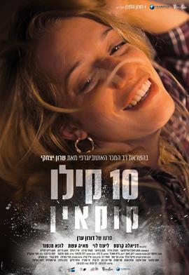 10 קילו קוקאין